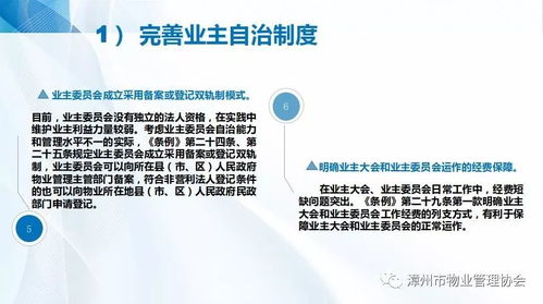 新修訂《福建省物業(yè)管理條例》解讀公益講座在漳州舉辦